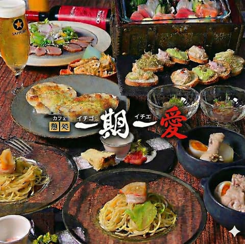 一期一愛 イチゴイチエ