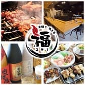 炭焼き 焼き鳥 福 291 3