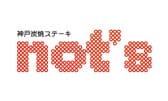 神戸炭焼ステーキ not's 3