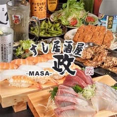 すし居酒屋 政 MASA 2