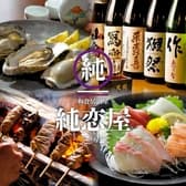 すみれ屋関内店 3