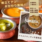 ナマステキッチン 久留米店 3