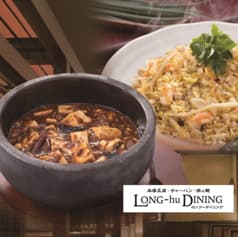 ロンフーダイニング 博多1番街店 2