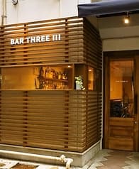 BAR THREE lll バースリー 2