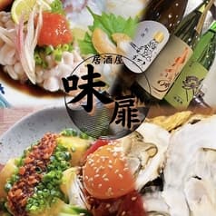 居酒屋 味扉 あじと 2