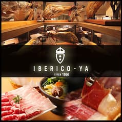 イベリコ屋 六本木店 2