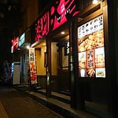 やきとり大吉 平岸店 2