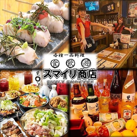 スマイリ商店 本厚木店