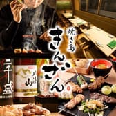 焼き鳥 きんざん 恵比寿店 3