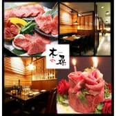 焼肉 木尋 錦糸町店 3