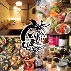 みどり屋 大分中央町店 2