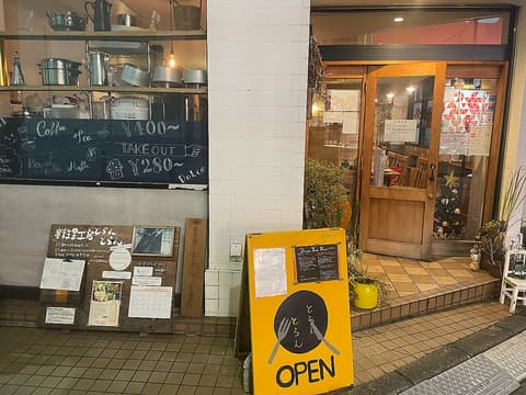 料理工房 とらんとらん