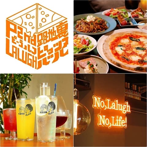 路地裏ピッツァバル ピーラルフ Pラルフ