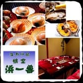 海鮮炉端 根室 浜一番 3