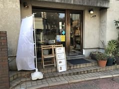 日本茶専門店 茶倉 SAKURA 2