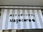 雁レクスポーツカフェ Magocoro 3