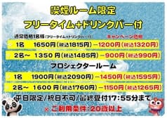 カラオケルーム ロックス 新丸子店 2