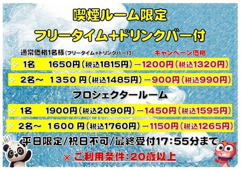 カラオケルーム ロックス 新丸子店