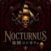 海賊カフェ＆BAR Nocturnus ノクターナ 3