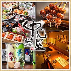 中心屋　あしゃぎ 2