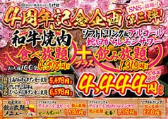 西川口 焼肉ホルモンたけ田 2