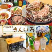 お好み焼き きんいろ 3