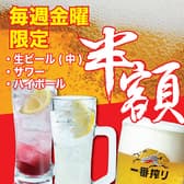 とんちゃん ホルモン焼 石川屋 安城二本木新町店 3
