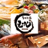 ろばた家 むさし 大宮店 3