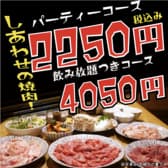 焼肉屋 ローズガーデン 3