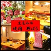 焼肉 野ばら 姫路店 3