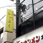 綱島 串揚げ酒場 いっぷく 3