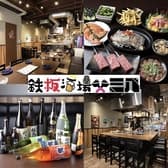 鉄板酒場三八 3