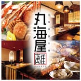 北海道食市場 丸海屋 離 3