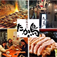 たか鳥 天王寺店 2