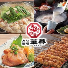とり酒場 博多華善 広島中央通り店 2