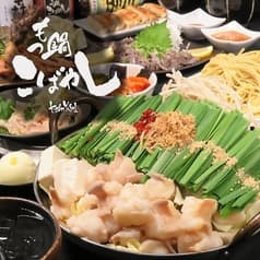 もつ鍋 こばやし 2