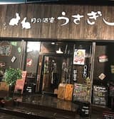 月の酒宴うさぎ 3