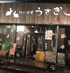 月の酒宴うさぎ 2