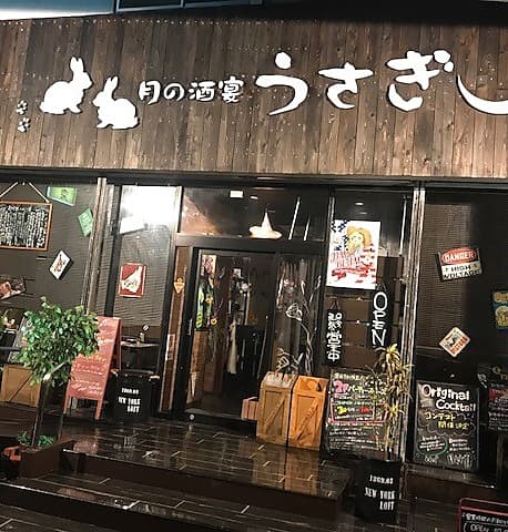 月の酒宴うさぎ