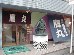 ちゃんこ鷹丸 2