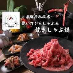 鳥michi トリミチ 浜松店 2