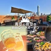 ビアガーデン 新大久保 Terrace 3