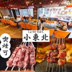 小東北 池袋 2