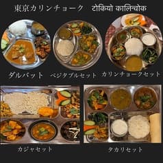 東京カリンチョーク 2