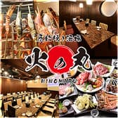 原始焼き酒場 火の丸 3