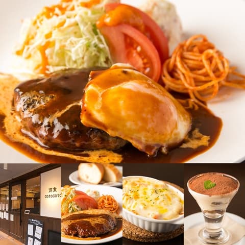 コトコト cotocoto 千歳船橋店