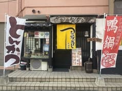 つるのおんがえし 2