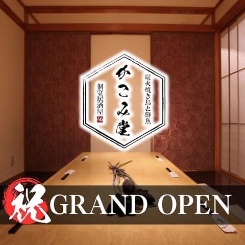 かこみ堂 八重洲店