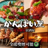 かんぱい屋 田町店 3