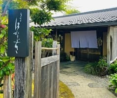 鰻花房 はなぶさ 2